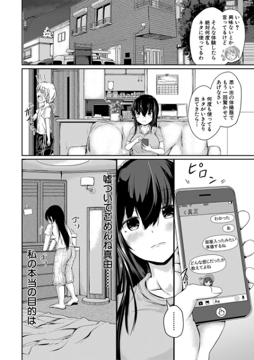 可愛い弟の為なら、私は処女を捨てる！[作]白蜜モチ MUJIN編集部/〈エロ漫画〉 試し読みサンプル 8ページ目