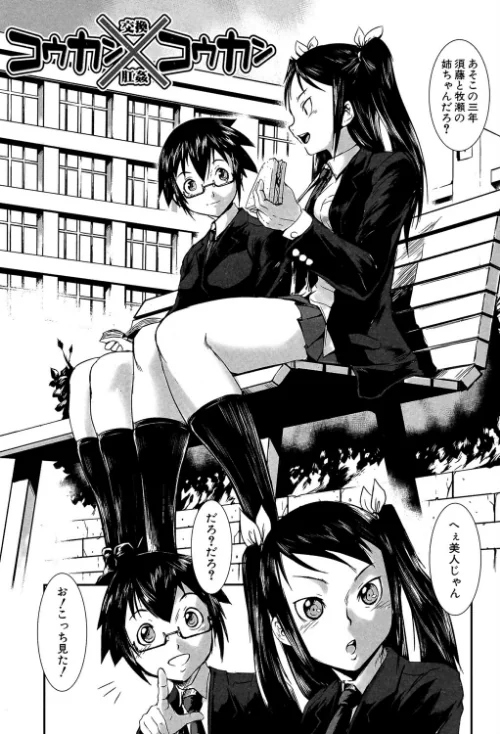 姉弟交姦[作]下月重吾 MUJIN編集部/〈エロ漫画〉 試し読みサンプル 3ページ目
