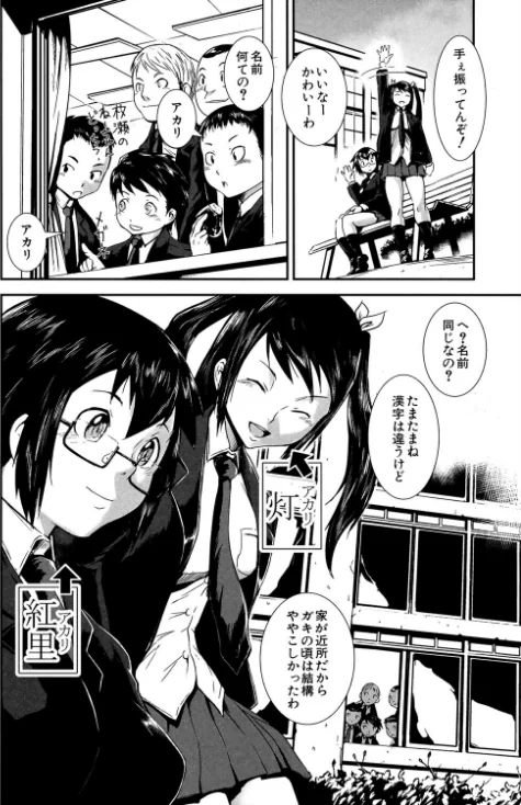 姉弟交姦[作]下月重吾 MUJIN編集部/〈エロ漫画〉 試し読みサンプル 4ページ目