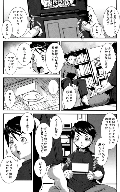 姉弟交姦[作]下月重吾 MUJIN編集部/〈エロ漫画〉 試し読みサンプル 8ページ目