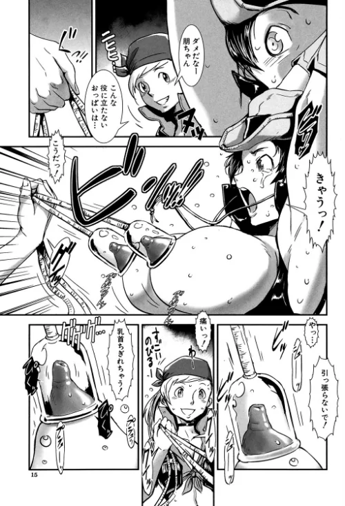 MASHOLic[作]下月重吾 MUJIN編集部/〈エロ漫画〉 試し読みサンプル 13ページ目
