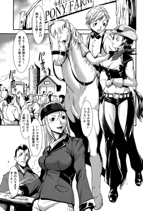 MASHOLic[作]下月重吾 MUJIN編集部/〈エロ漫画〉 試し読みサンプル 3ページ目