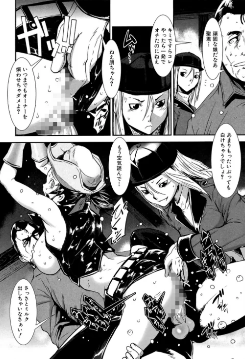 MASHOLic[作]下月重吾 MUJIN編集部/〈エロ漫画〉 試し読みサンプル 22ページ目