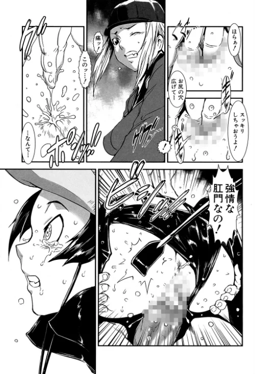 MASHOLic[作]下月重吾 MUJIN編集部/〈エロ漫画〉 試し読みサンプル 23ページ目