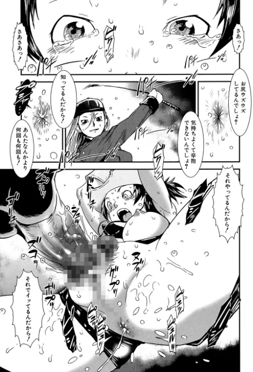 MASHOLic[作]下月重吾 MUJIN編集部/〈エロ漫画〉 試し読みサンプル 25ページ目