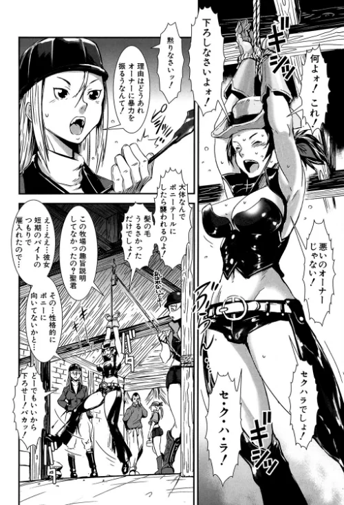 MASHOLic[作]下月重吾 MUJIN編集部/〈エロ漫画〉 試し読みサンプル 8ページ目