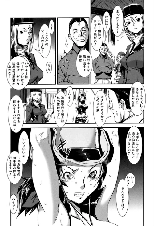 MASHOLic[作]下月重吾 MUJIN編集部/〈エロ漫画〉 試し読みサンプル 9ページ目