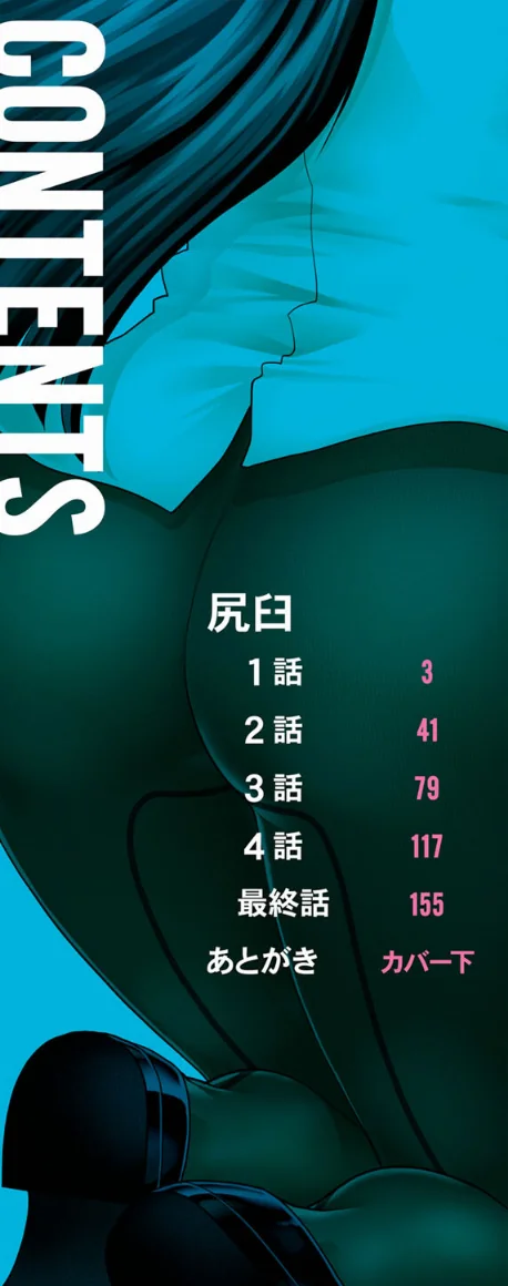 ケツハラ[作]有賀冬 MUJIN編集部/〈エロ漫画〉 試し読みサンプル 2ページ目