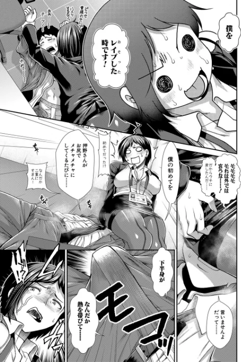 ケツハラ[作]有賀冬 MUJIN編集部/〈エロ漫画〉 試し読みサンプル 11ページ目
