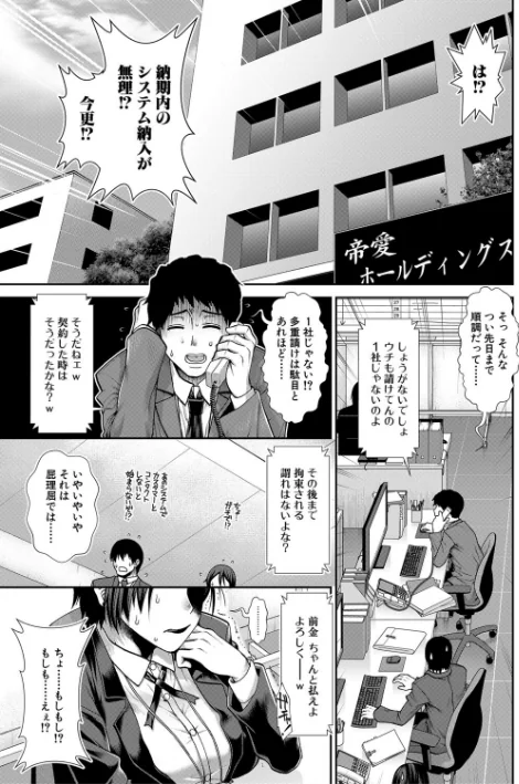 ケツハラ[作]有賀冬 MUJIN編集部/〈エロ漫画〉 試し読みサンプル 3ページ目