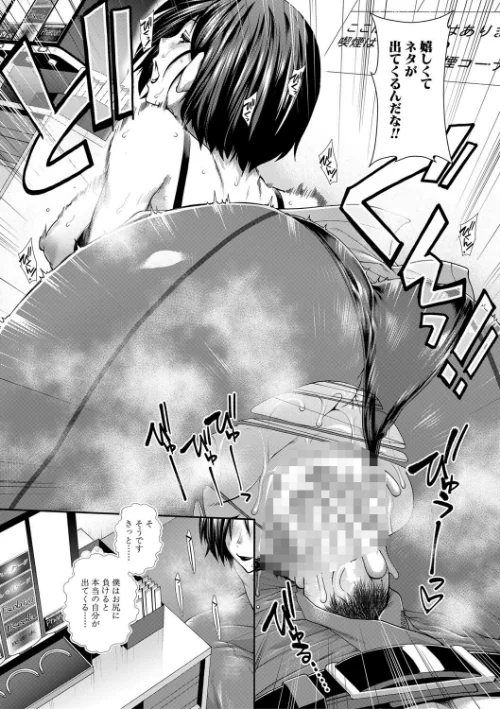 ケツハラ[作]有賀冬 MUJIN編集部/〈エロ漫画〉 試し読みサンプル 29ページ目