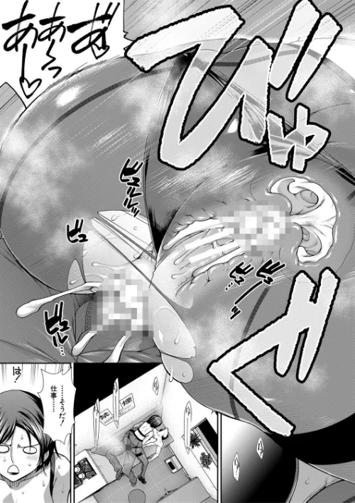 ケツハラ[作]有賀冬 MUJIN編集部/〈エロ漫画〉 試し読みサンプル 37ページ目