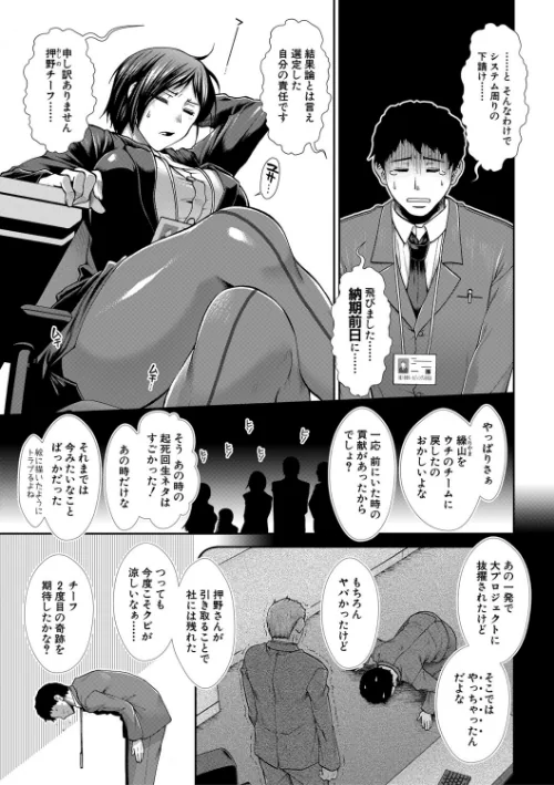 ケツハラ[作]有賀冬 MUJIN編集部/〈エロ漫画〉 試し読みサンプル 5ページ目