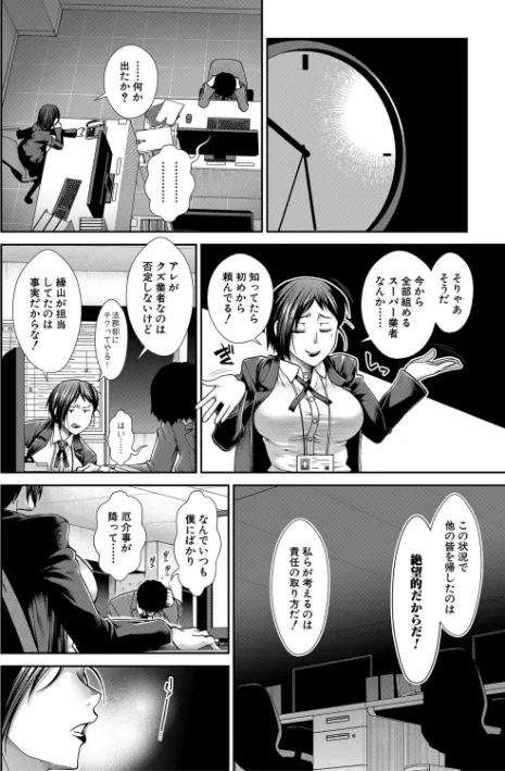 ケツハラ[作]有賀冬 MUJIN編集部/〈エロ漫画〉 試し読みサンプル 6ページ目