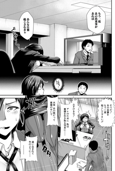ケツハラ[作]有賀冬 MUJIN編集部/〈エロ漫画〉 試し読みサンプル 7ページ目