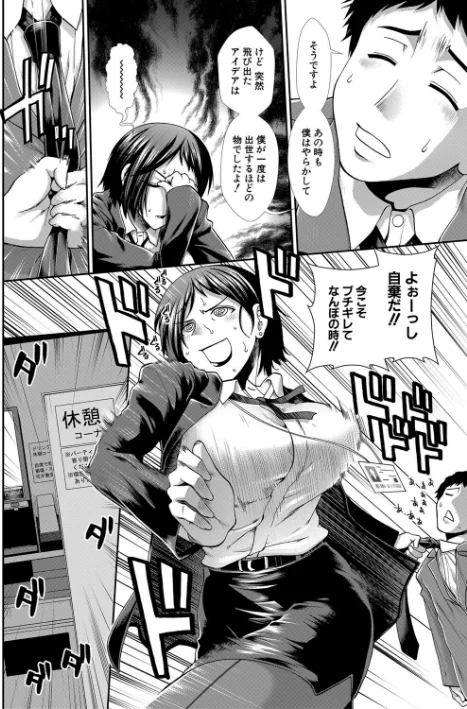 ケツハラ[作]有賀冬 MUJIN編集部/〈エロ漫画〉 試し読みサンプル 8ページ目