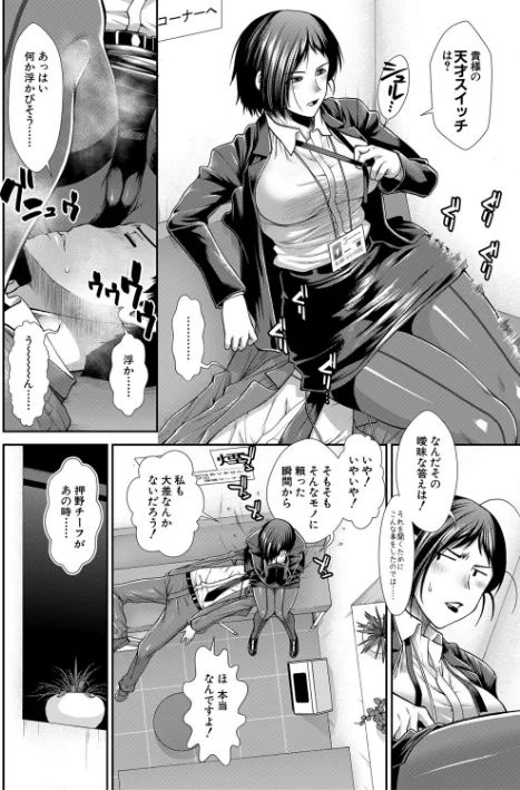 ケツハラ[作]有賀冬 MUJIN編集部/〈エロ漫画〉 試し読みサンプル 10ページ目