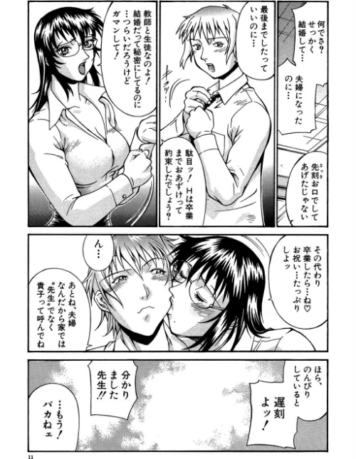 牝囚[作]DON繁 MUJIN編集部/〈エロ漫画〉 試し読みサンプル 11ページ目