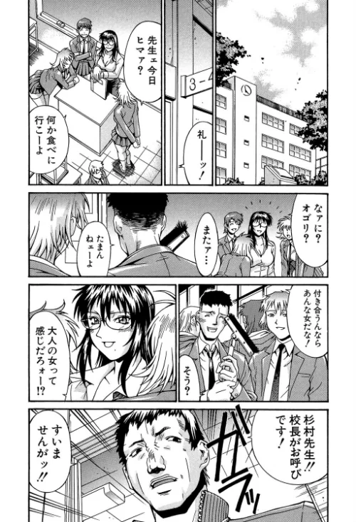 牝囚[作]DON繁 MUJIN編集部/〈エロ漫画〉 試し読みサンプル 12ページ目