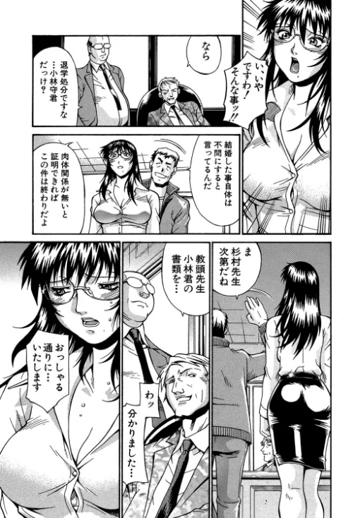 牝囚[作]DON繁 MUJIN編集部/〈エロ漫画〉 試し読みサンプル 15ページ目