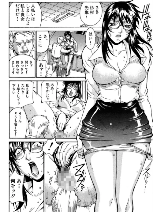 牝囚[作]DON繁 MUJIN編集部/〈エロ漫画〉 試し読みサンプル 16ページ目