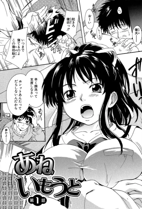 ミルクドール[作]中山哲学 MUJIN編集部/〈エロ漫画〉 試し読みサンプル 7ページ目