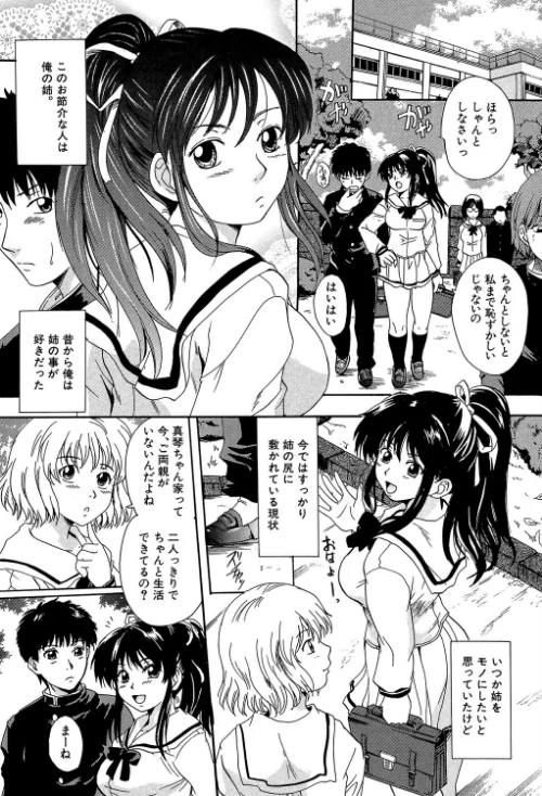 ミルクドール[作]中山哲学 MUJIN編集部/〈エロ漫画〉 試し読みサンプル 8ページ目