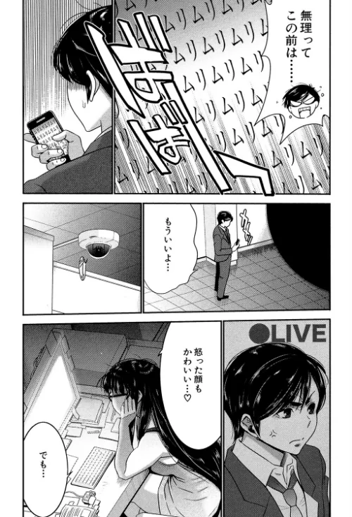 姉憑き[作]守矢ギア MUJIN編集部/〈エロ漫画〉 試し読みサンプル 11ページ目