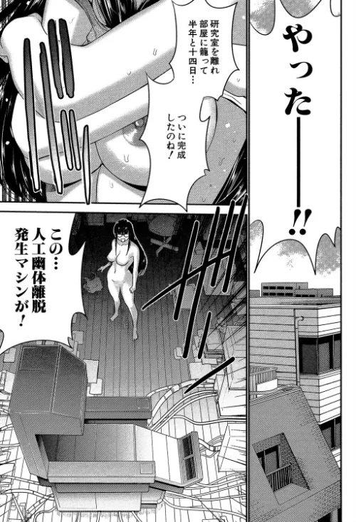 姉憑き[作]守矢ギア MUJIN編集部/〈エロ漫画〉 試し読みサンプル 13ページ目