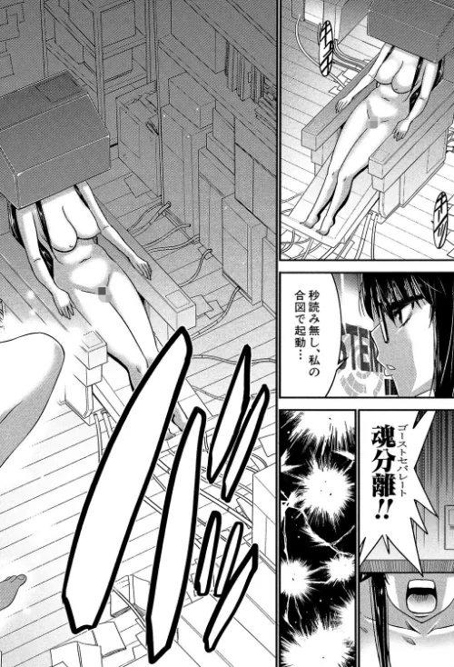 姉憑き[作]守矢ギア MUJIN編集部/〈エロ漫画〉 試し読みサンプル 14ページ目