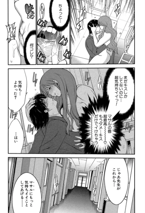 姉憑き[作]守矢ギア MUJIN編集部/〈エロ漫画〉 試し読みサンプル 22ページ目