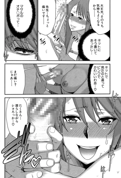姉憑き[作]守矢ギア MUJIN編集部/〈エロ漫画〉 試し読みサンプル 24ページ目