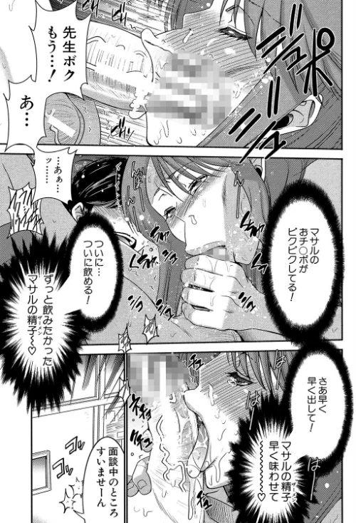 姉憑き[作]守矢ギア MUJIN編集部/〈エロ漫画〉 試し読みサンプル 27ページ目
