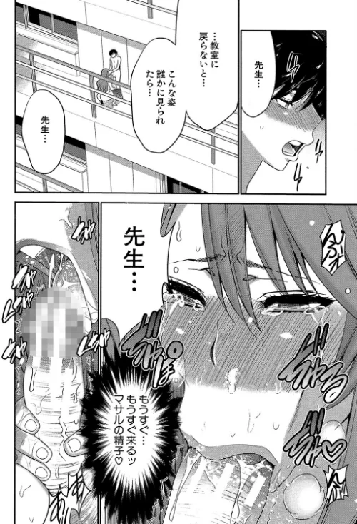 姉憑き[作]守矢ギア MUJIN編集部/〈エロ漫画〉 試し読みサンプル 30ページ目