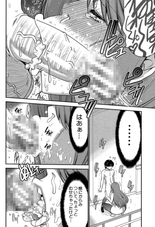 姉憑き[作]守矢ギア MUJIN編集部/〈エロ漫画〉 試し読みサンプル 32ページ目