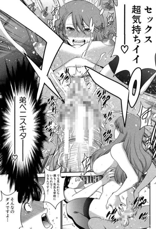 姉憑き[作]守矢ギア MUJIN編集部/〈エロ漫画〉 試し読みサンプル 35ページ目