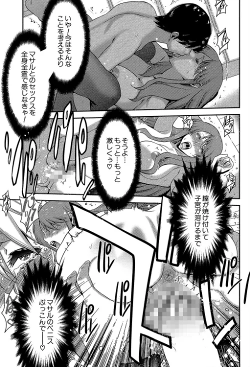 姉憑き[作]守矢ギア MUJIN編集部/〈エロ漫画〉 試し読みサンプル 39ページ目