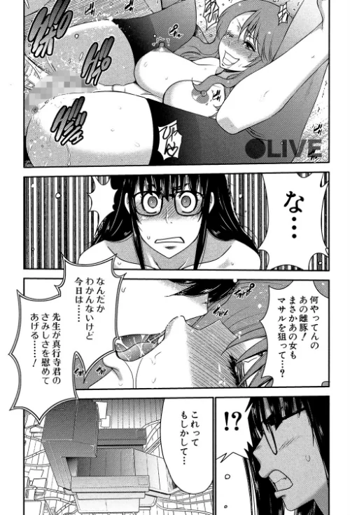 姉憑き[作]守矢ギア MUJIN編集部/〈エロ漫画〉 試し読みサンプル 43ページ目