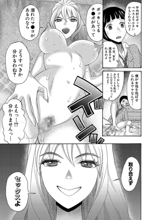 妊娠上等！！ヤリマンビッチ相談室[作]星憑ネオン。 MUJIN編集部/〈エロ漫画〉 試し読みサンプル 13ページ目