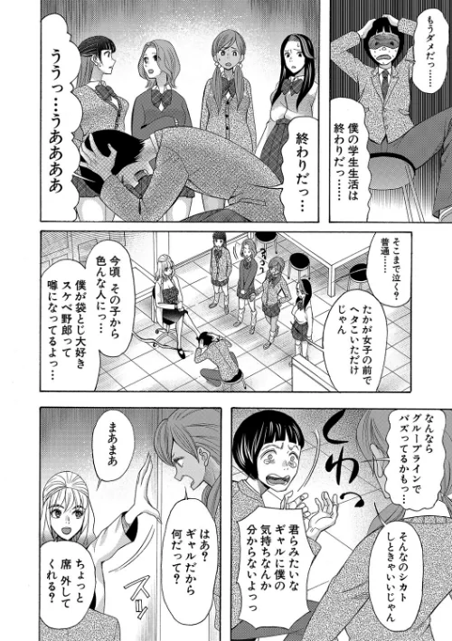 妊娠上等！！ヤリマンビッチ相談室[作]星憑ネオン。 MUJIN編集部/〈エロ漫画〉 試し読みサンプル 6ページ目
