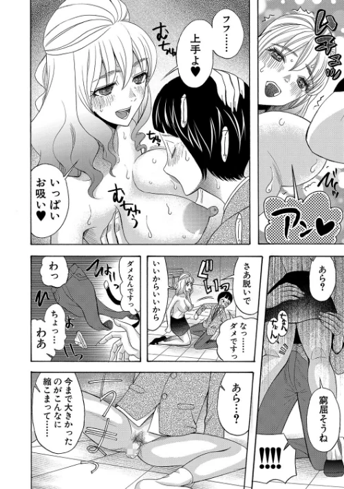 妊娠上等！！ヤリマンビッチ相談室[作]星憑ネオン。 MUJIN編集部/〈エロ漫画〉 試し読みサンプル 10ページ目