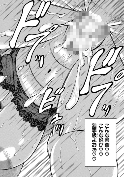 されたい人妻[作]じゃみんぐ MUJIN編集部/〈エロ漫画〉 試し読みサンプル 34ページ目