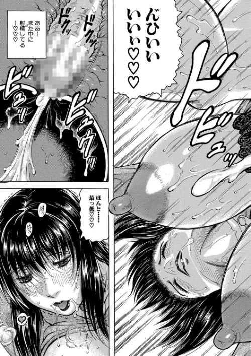 されたい人妻[作]じゃみんぐ MUJIN編集部/〈エロ漫画〉 試し読みサンプル 35ページ目