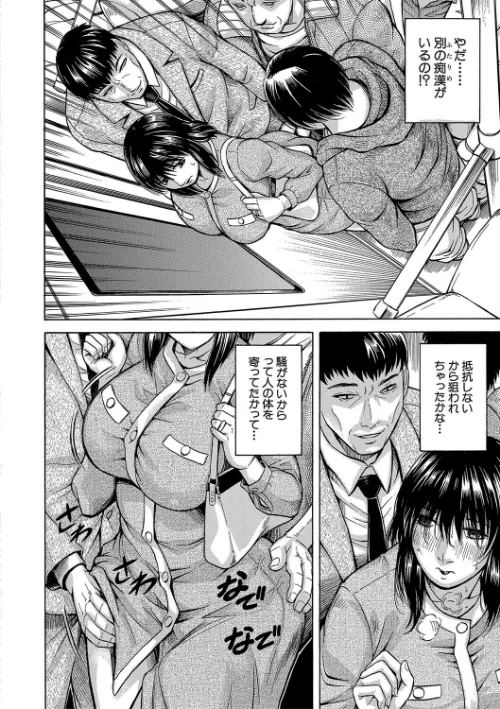 されたい人妻[作]じゃみんぐ MUJIN編集部/〈エロ漫画〉 試し読みサンプル 10ページ目