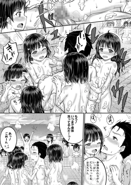 みんな小っちゃくて みんなエッチ【1話立ち読み付き】[作]国崎蛍 MUJIN編集部/〈エロ漫画〉 試し読みサンプル 15ページ目