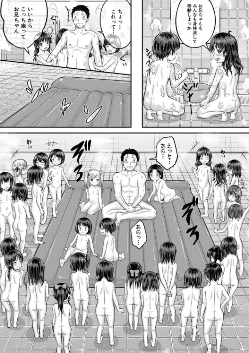 みんな小っちゃくて みんなエッチ【1話立ち読み付き】[作]国崎蛍 MUJIN編集部/〈エロ漫画〉 試し読みサンプル 16ページ目
