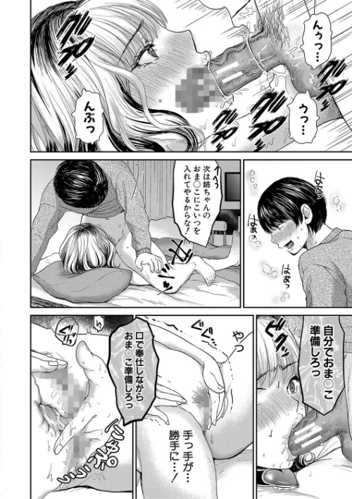 搾りきり姉ぼでぃ[作]鳥空マヨ MUJIN編集部/〈エロ漫画〉 試し読みサンプル 20ページ目