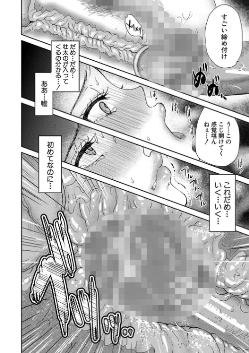 搾りきり姉ぼでぃ[作]鳥空マヨ MUJIN編集部/〈エロ漫画〉 試し読みサンプル 28ページ目