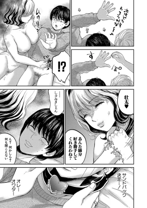 搾りきり姉ぼでぃ[作]鳥空マヨ MUJIN編集部/〈エロ漫画〉 試し読みサンプル 41ページ目