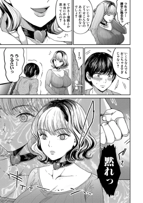 搾りきり姉ぼでぃ[作]鳥空マヨ MUJIN編集部/〈エロ漫画〉 試し読みサンプル 7ページ目